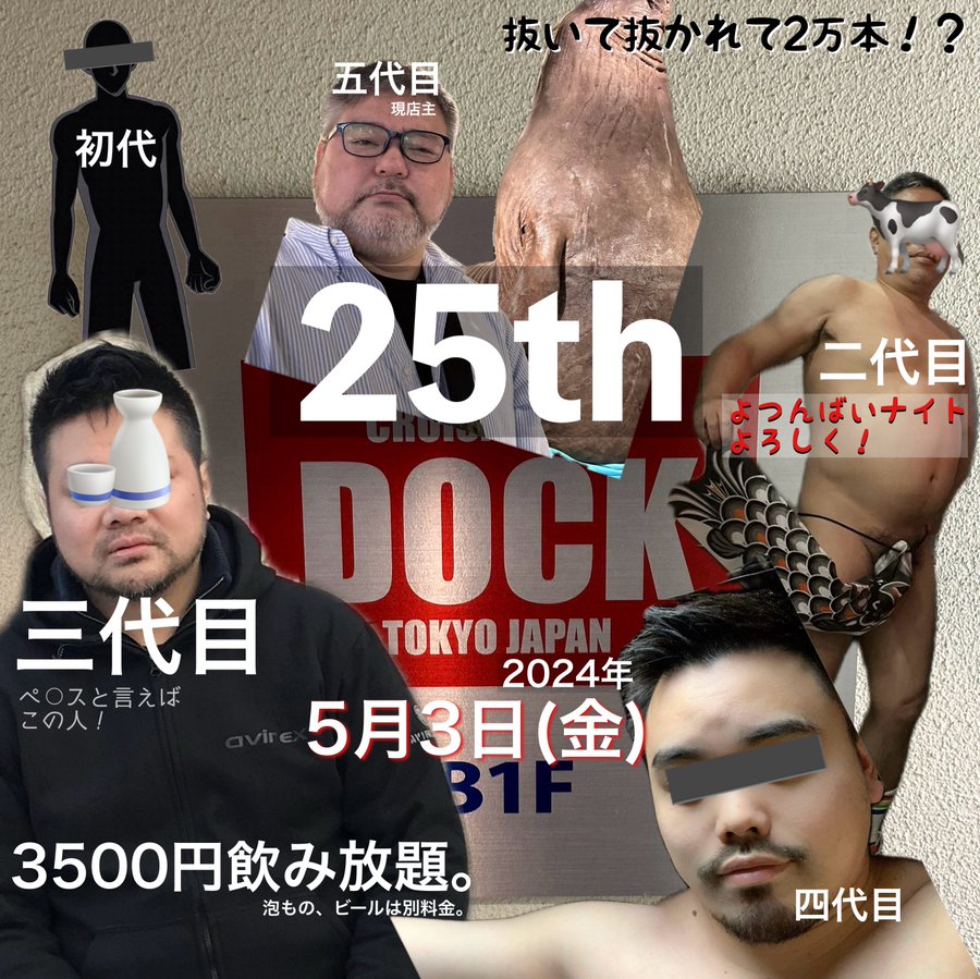 25周年