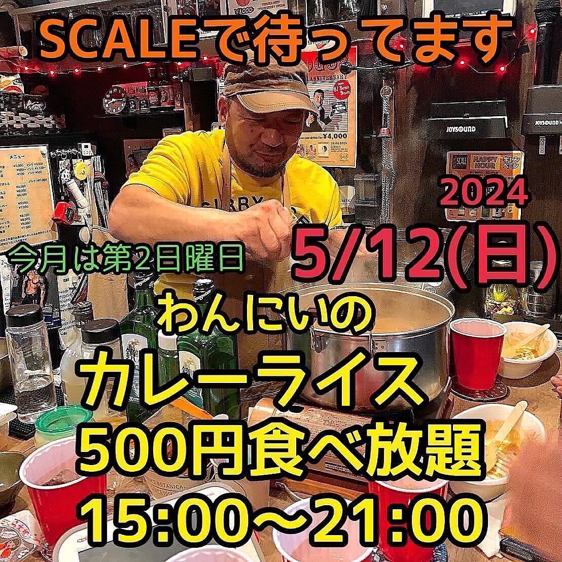 scaleカレーライス食べ放題営業