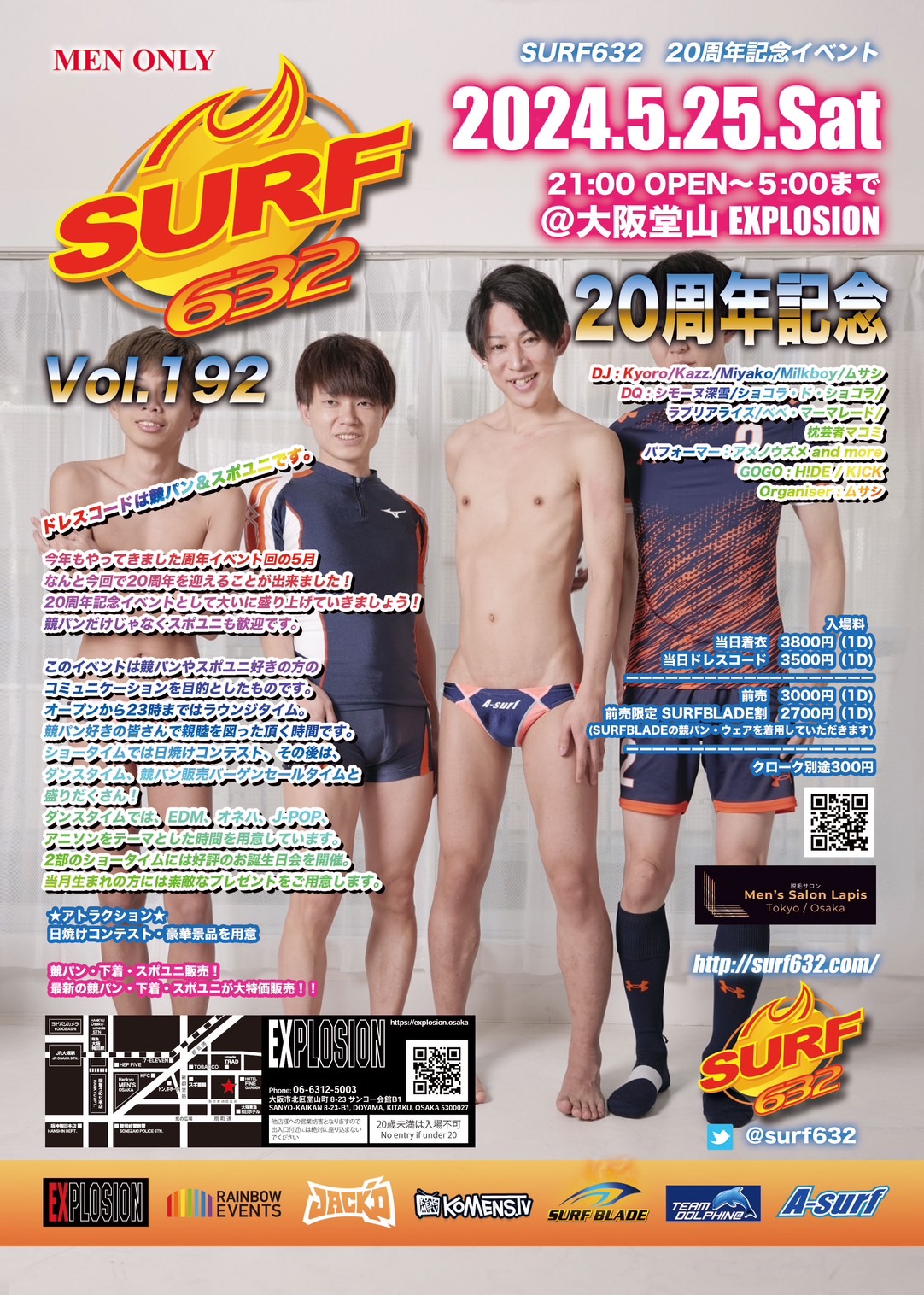 5/25(SAT) 21:00～5:00 SURF632 ＜MEN ONLY＞