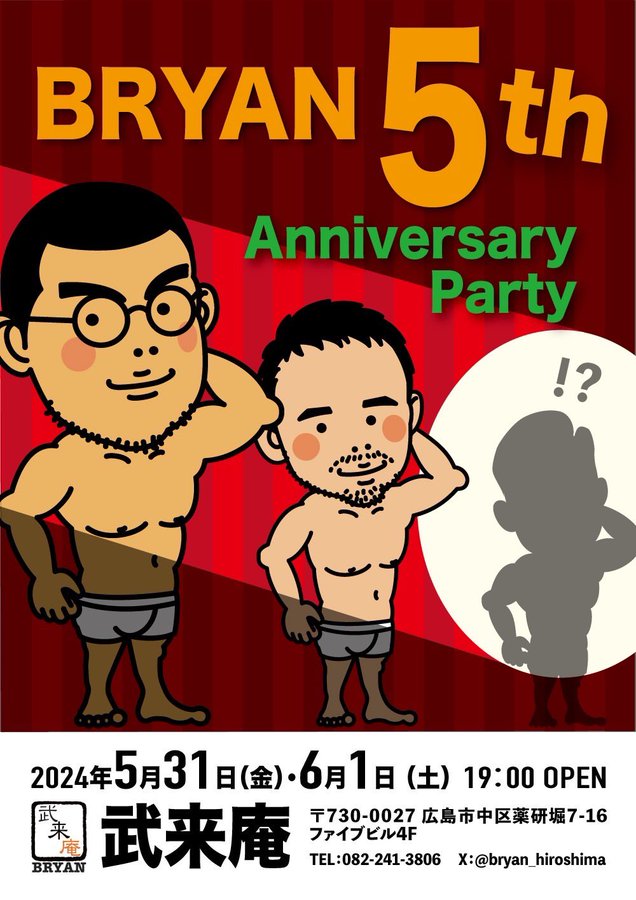 5周年