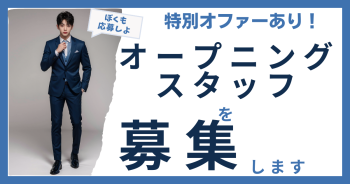 <<オープニングスタッフ募集中！！>>2024年初夏オープンの新店「東京ボーイフレンド」 <<今だけ最高歩合率>> 1200x630 292.6kb