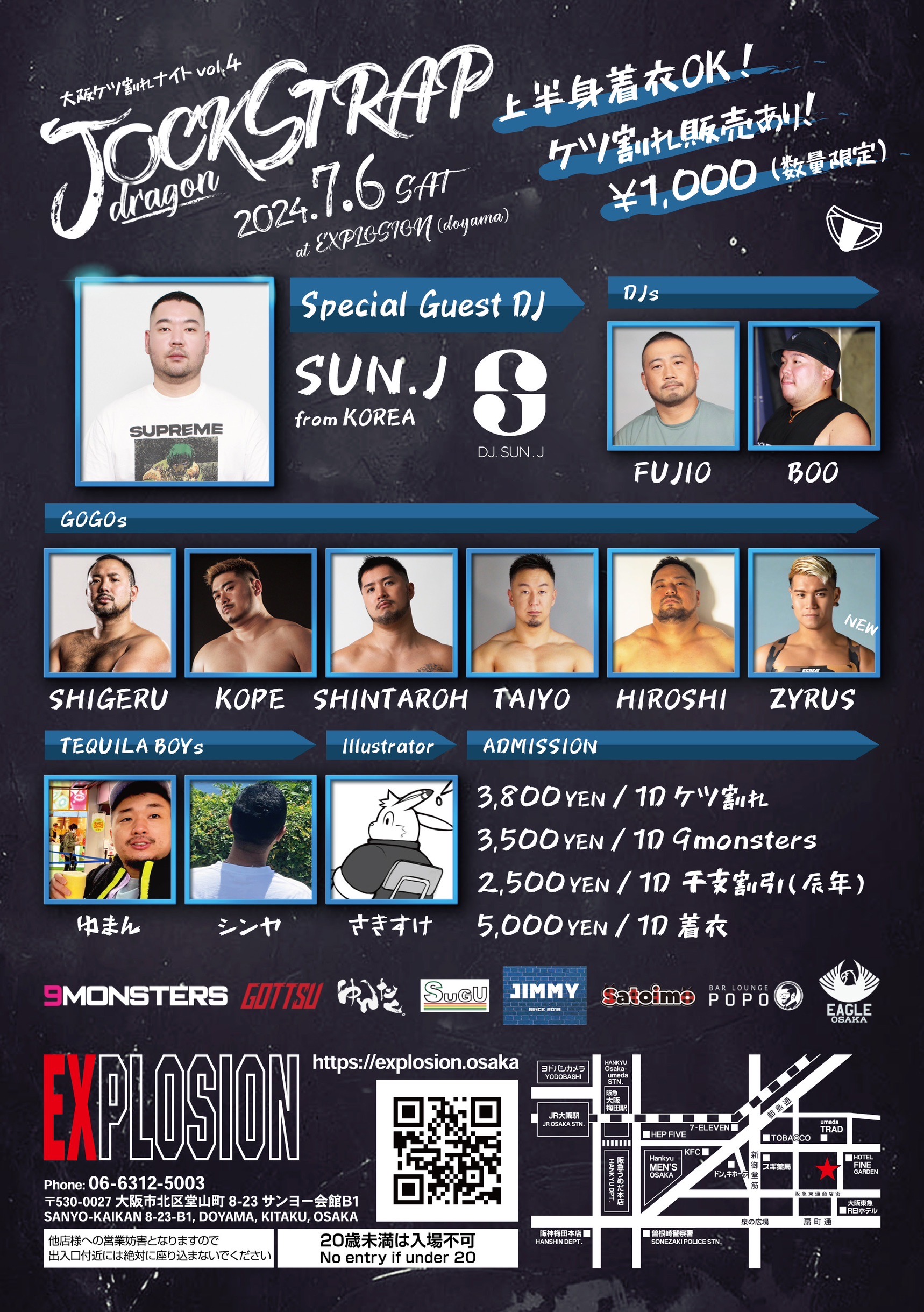 7/6(SAT) 21:00～5:00 JOCKSTRAP DRAGON -大阪ケツ割れナイトvol.4- ＜MEN ONLY＞