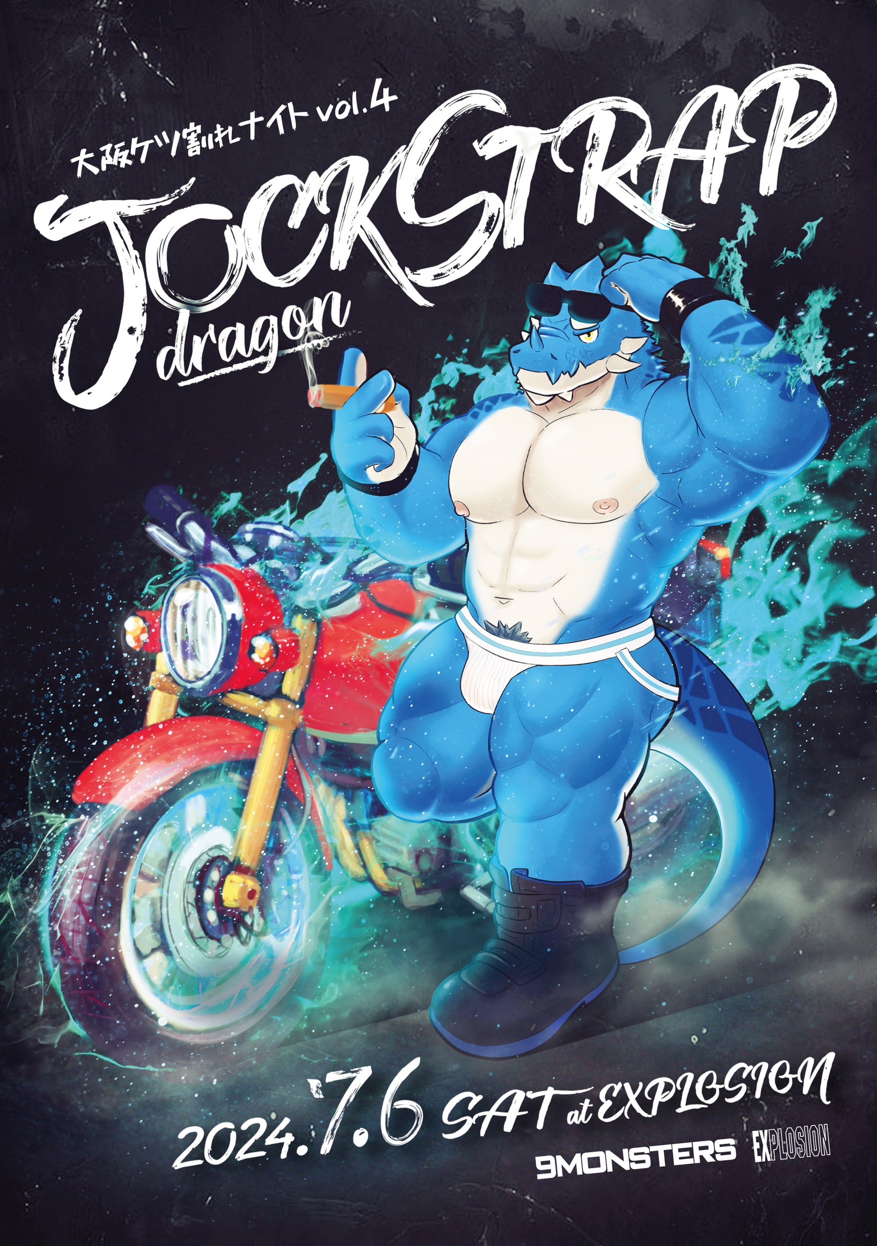 7/6(SAT) 21:00～5:00 JOCKSTRAP DRAGON -大阪ケツ割れナイトvol.4- ＜MEN ONLY＞