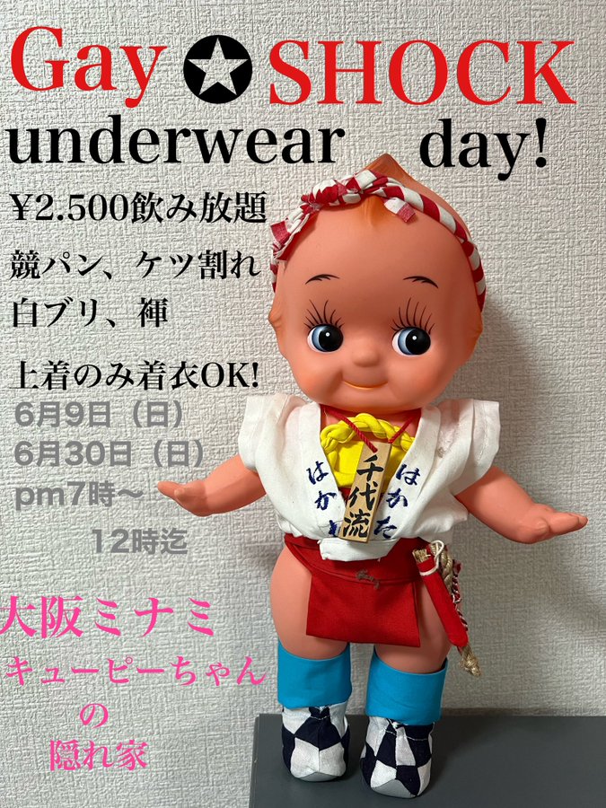 underwearday!