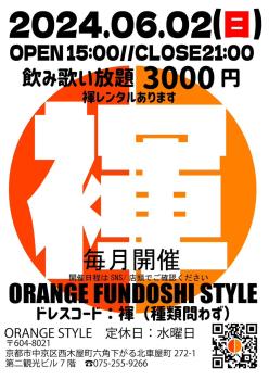 ORANGE STYLE FUNDOSHI DAY  - 848x1199 150.4kb