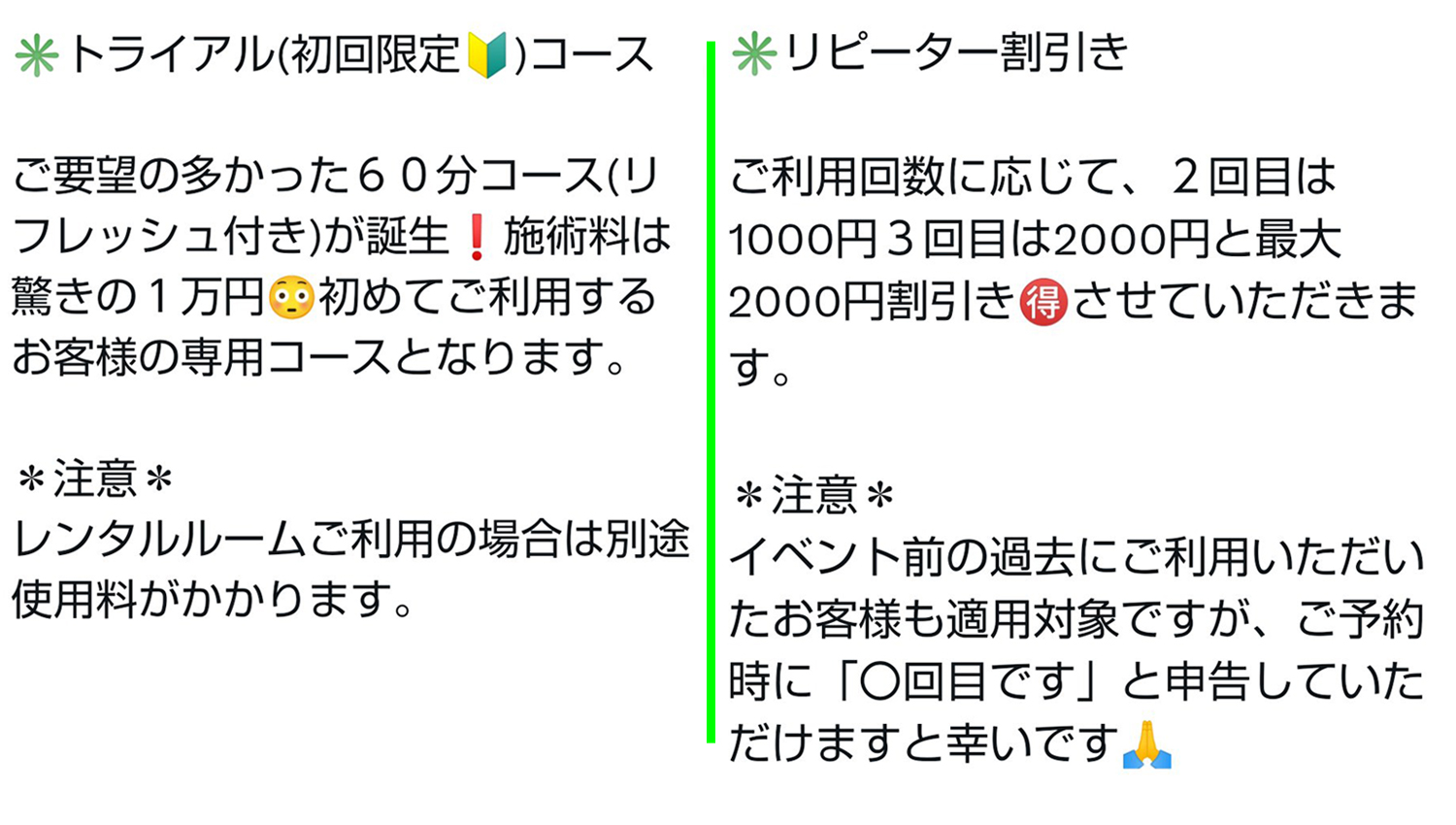 癒雅~YUUGA~１周年イベント開催中‼️