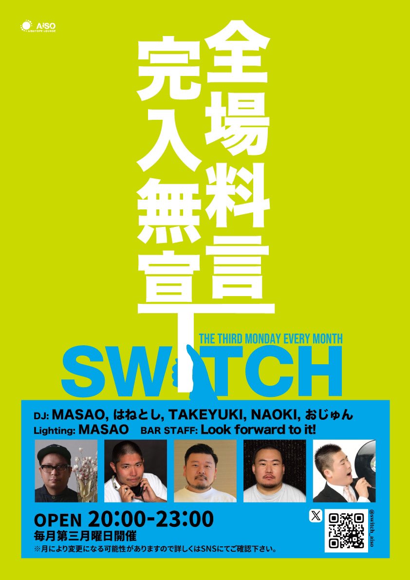 SWITCH