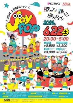 ゲイバー ゲイイベント ゲイクラブイベント Joy POP