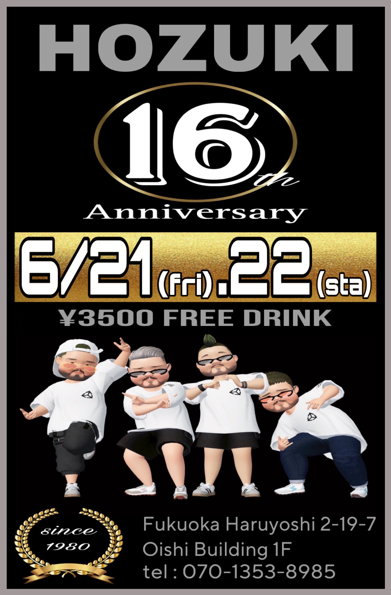 16周年パーティー