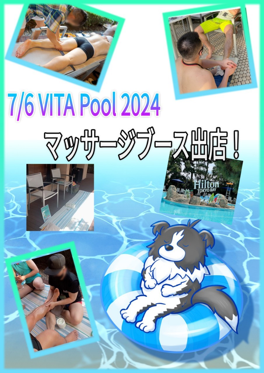 7/6 東京VITA Pool 2024