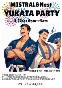 ゲイバー ゲイイベント ゲイクラブイベント MISTRAL&Nest YUKATA PARTY2024
