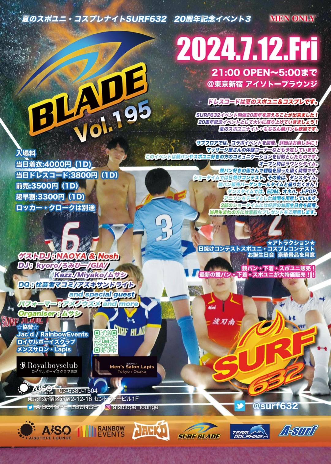 BLADE – 真夏のスポユニ・コスプレナイト SURF632 20周年記念イベント3 –