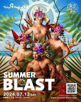 ゲイバー ゲイイベント ゲイクラブイベント [SUMMER BLAST 2024] Shangri-La “MUSCLE BEACH”