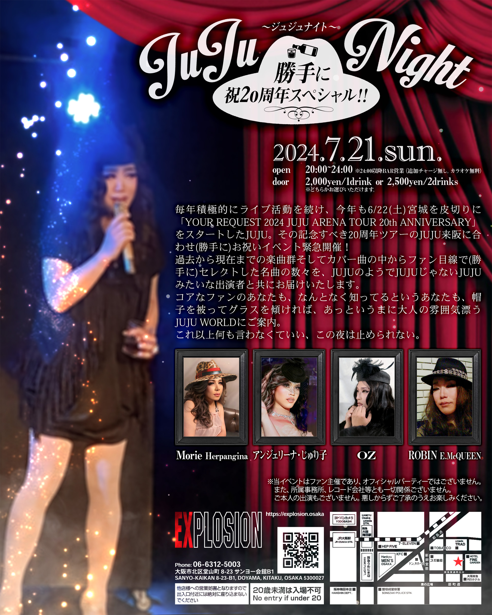 7/21(SUN) 20:00～24:00 JUJU Night -ジュジュナイト- 勝手に祝20周年スペシャル！！ ＜MIX＞