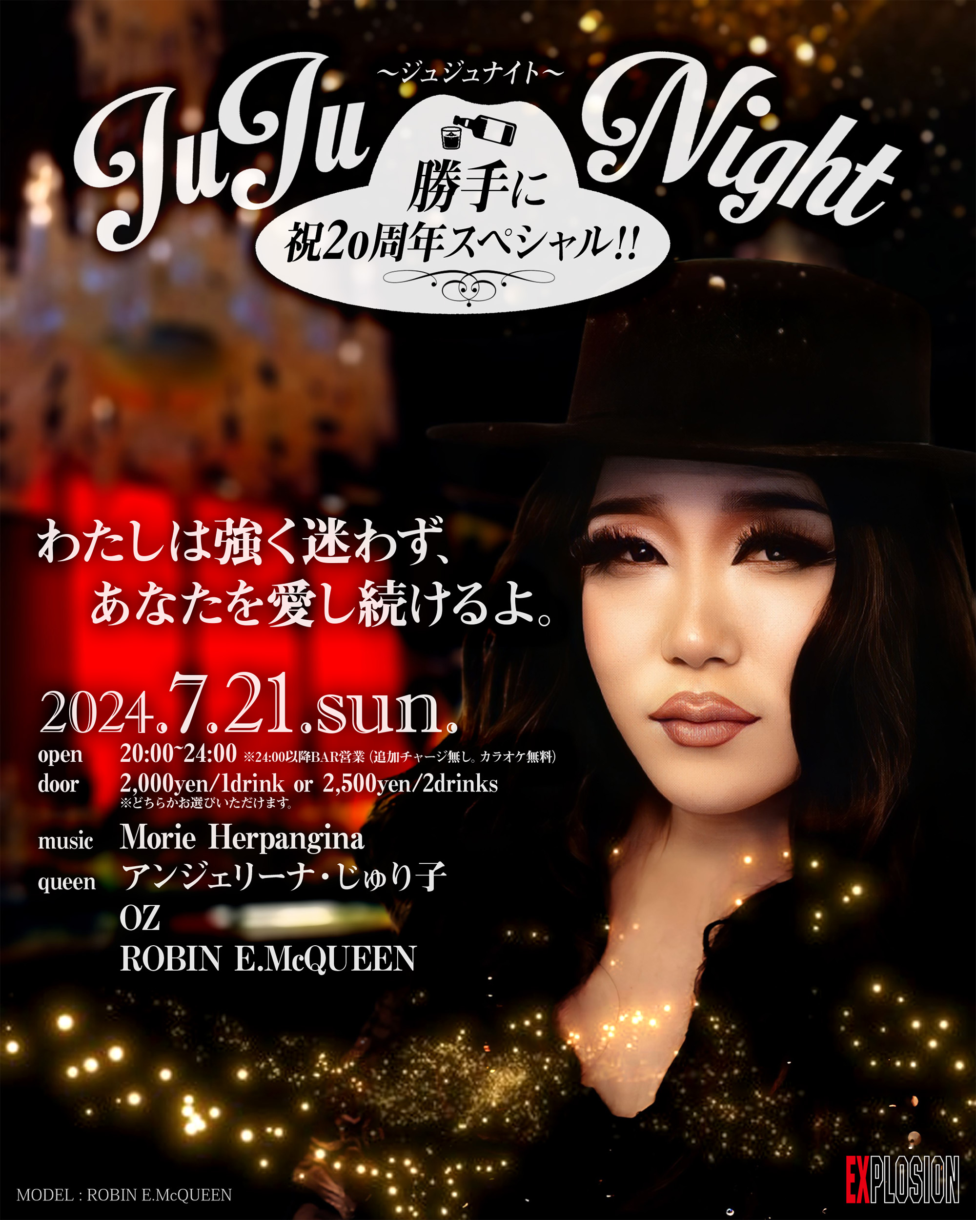 7/21(SUN) 20:00～24:00 JUJU Night -ジュジュナイト- 勝手に祝20周年スペシャル！！ ＜MIX＞