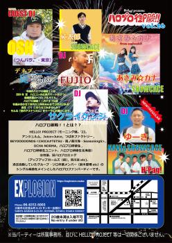 8/3(SAT) 21:00～5:00 H-Pag! presents ハロプロ御殿！！vol.26 デネブ 夏のアステリズム ＜MIX＞ 2000x2824 1730.7kb