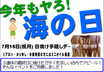 岡バハ 【海の日】 (7/15 日 13～21時)  - 683x474 228.5kb