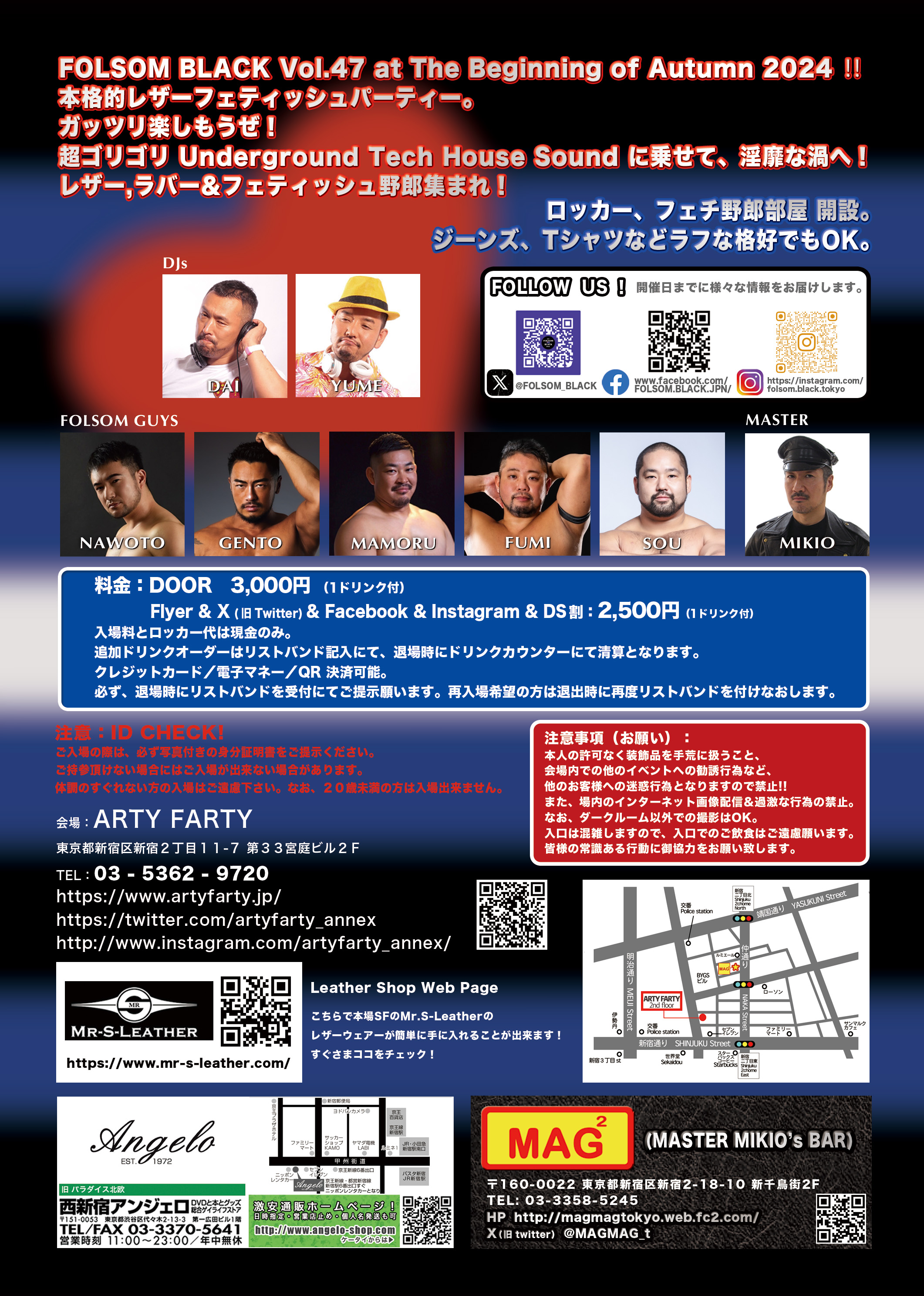 FOLSOM BLACK (Leather Party) Vol.47