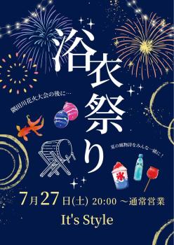 It's Style 浴衣祭り  - 849x1200 176.4kb