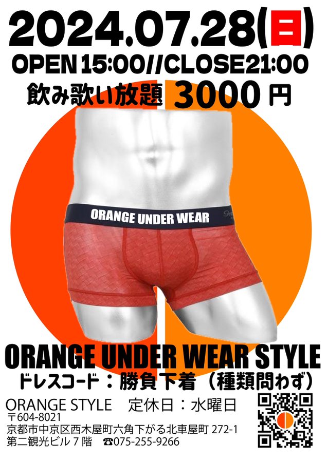 orange under wear style