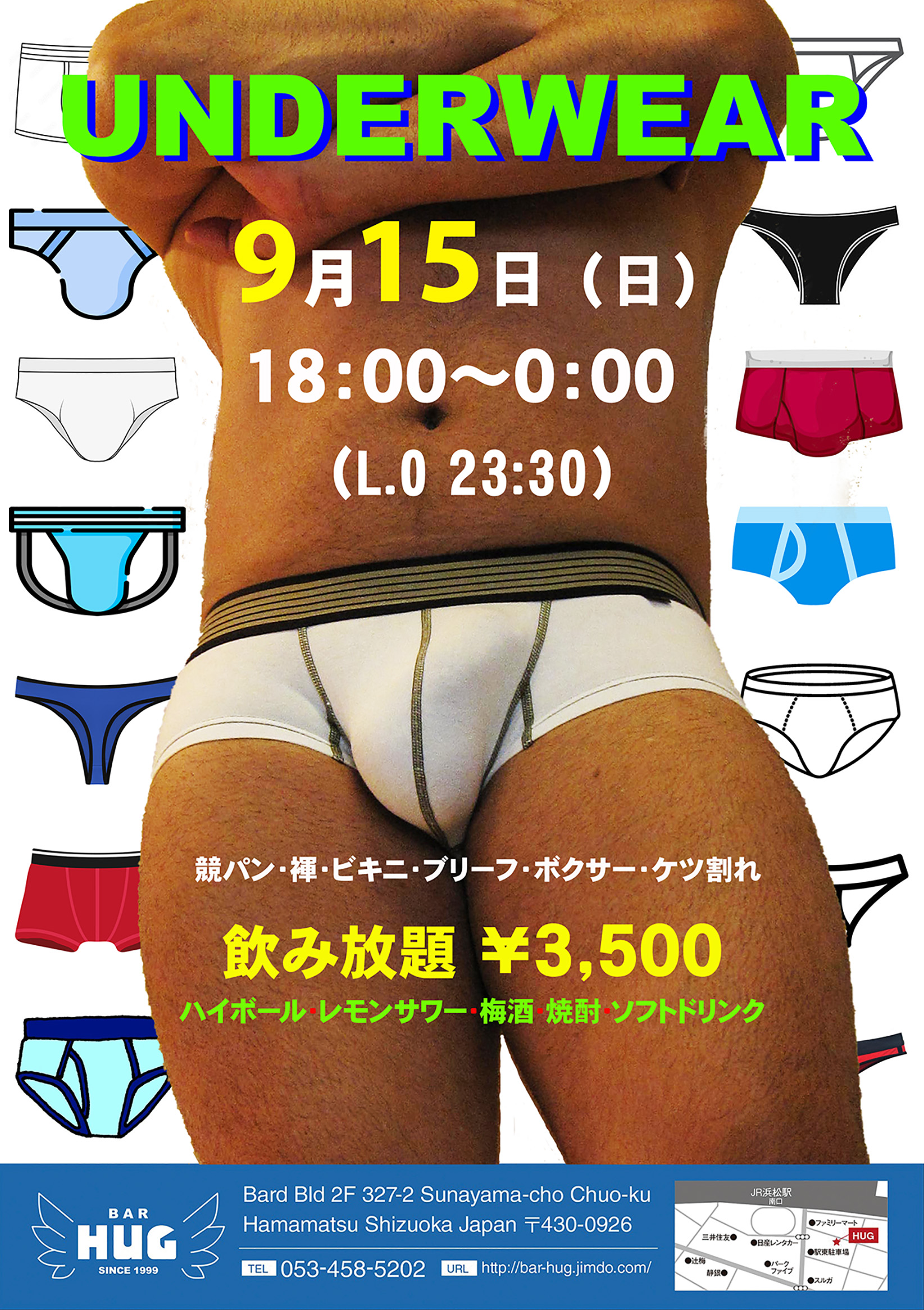 【HUG UNDERWEAR 】