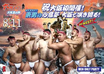 8/11(SUN・祝) 21:00～5:00 乱雄會presents 六尺ナイト 大阪夏の陣 ＜MEN ONLY＞ 2829x2000 2322kb