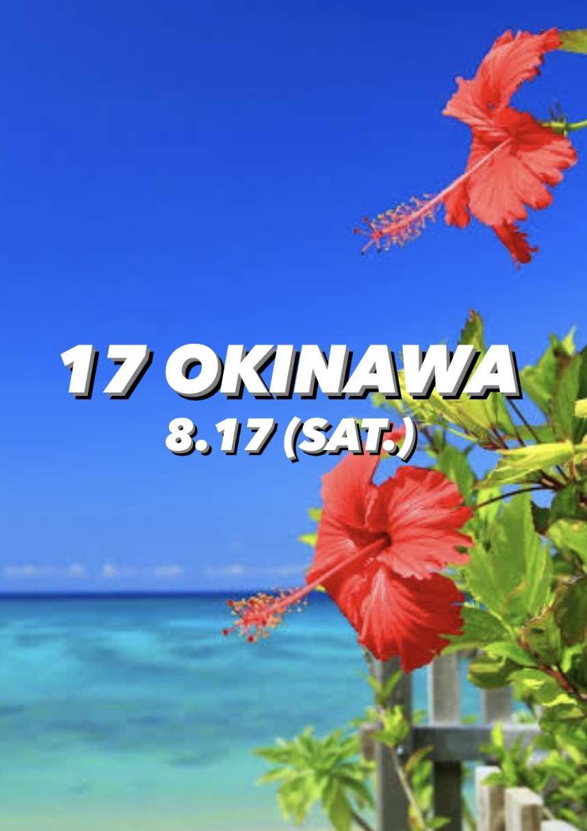 17 OKINAWA (沖縄で飲み会)