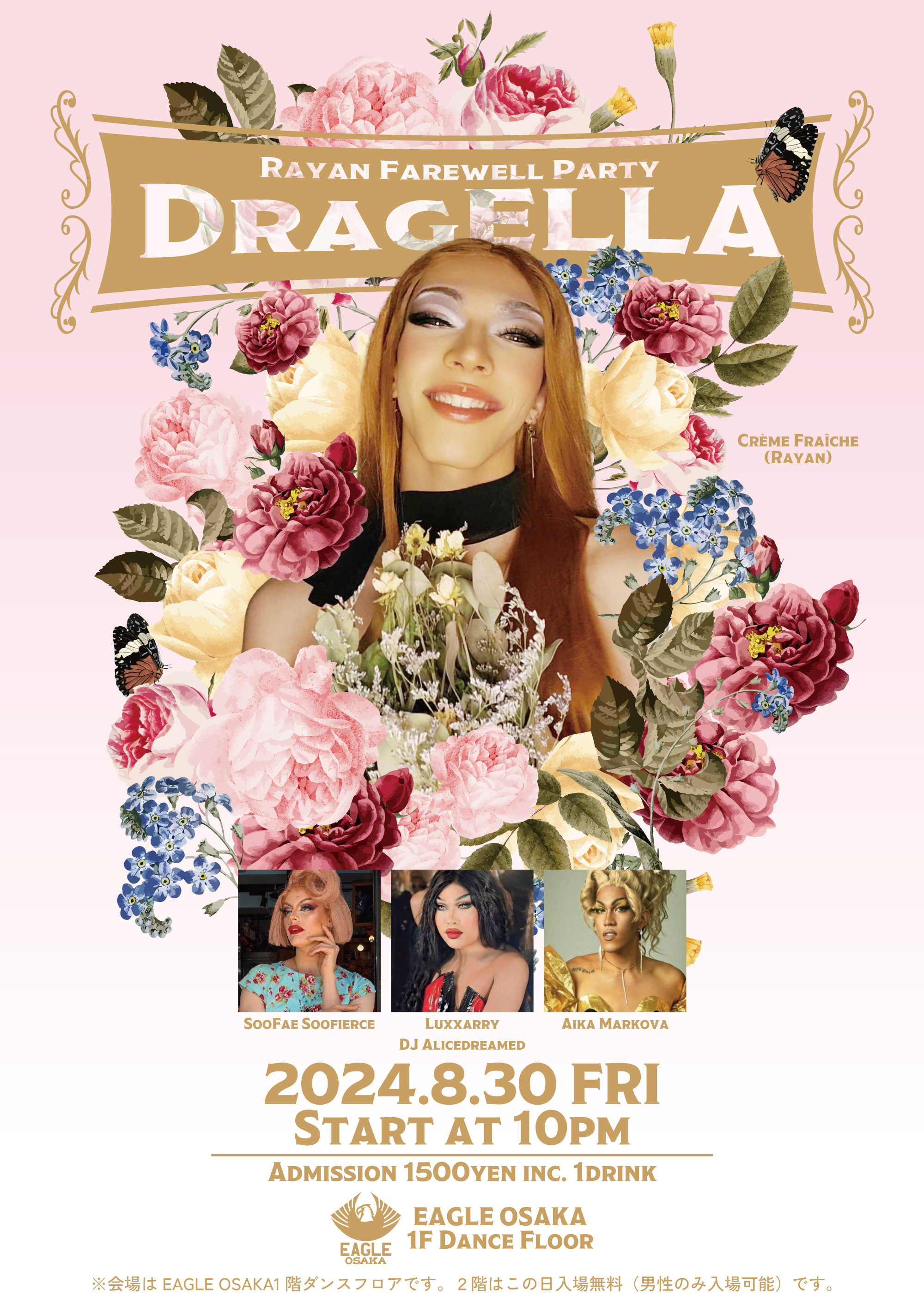 DRAGELLA