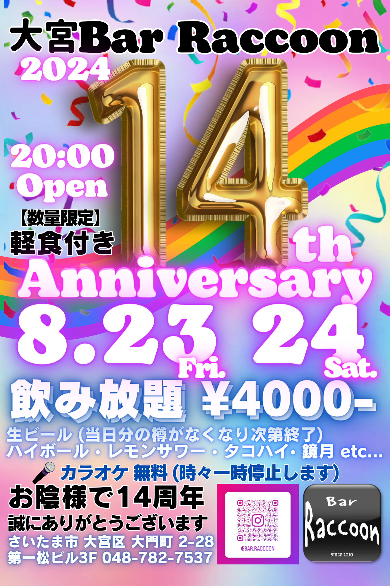 Bar Raccoon 14周年記念Party