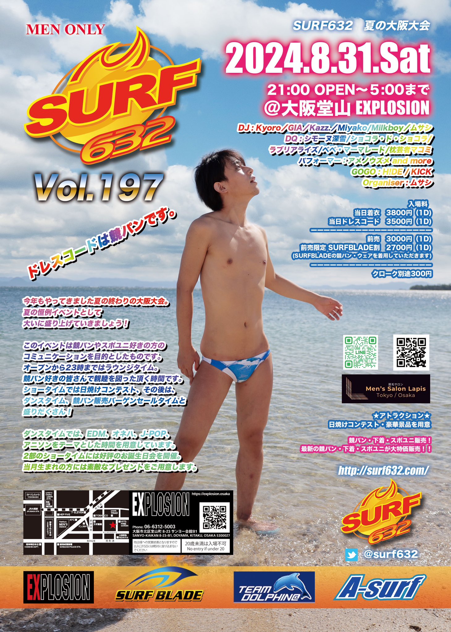 8/31(SAT) 21:00～5:00 SURF632 ＜MEN ONLY＞