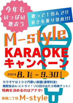 KARAOKEキャンペーン 1414x1999 282.4kb