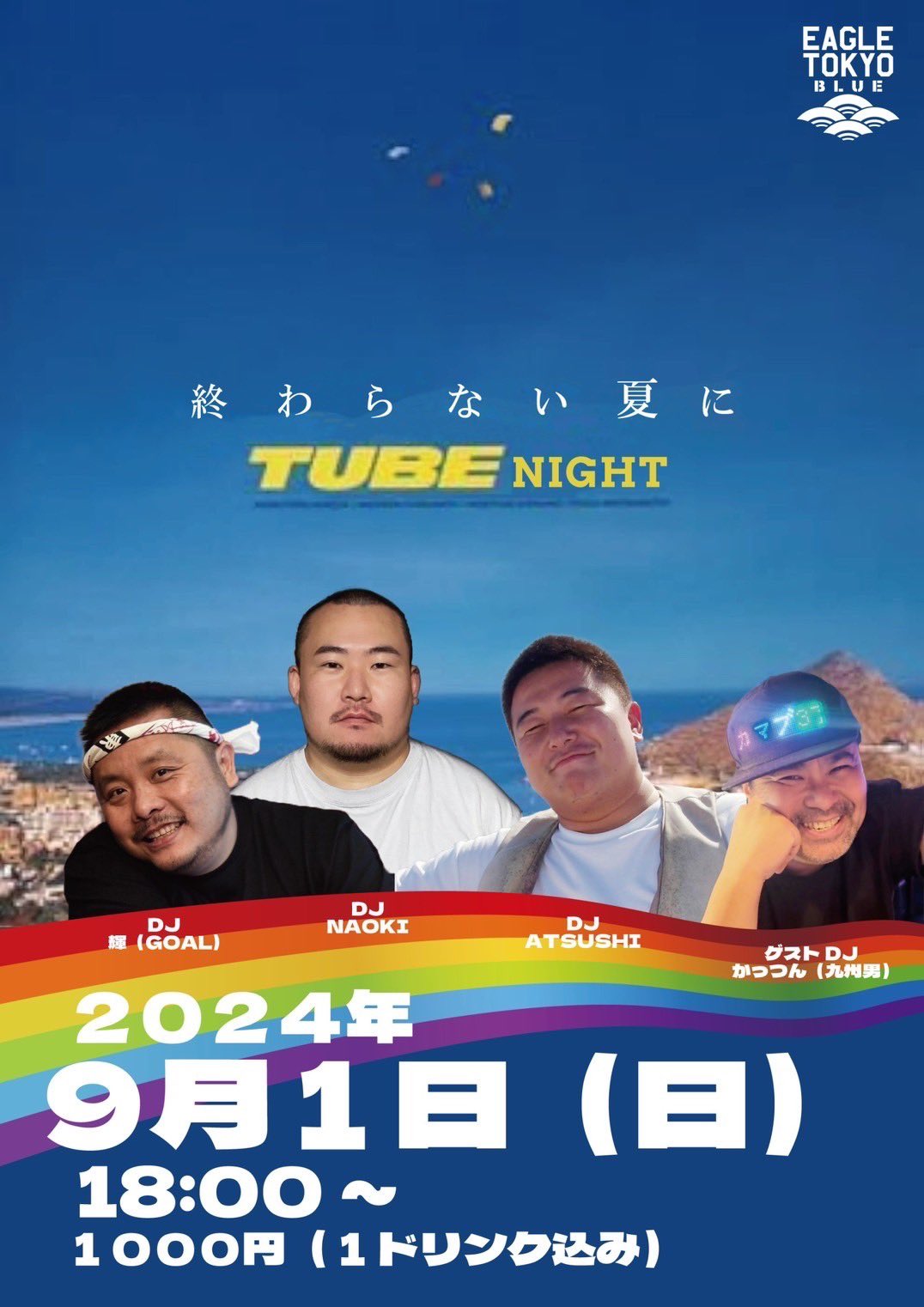 TUBEナイト