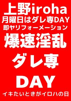 ゲイバー ゲイイベント ゲイクラブイベント 爆速淫乱・ダレ専DAY