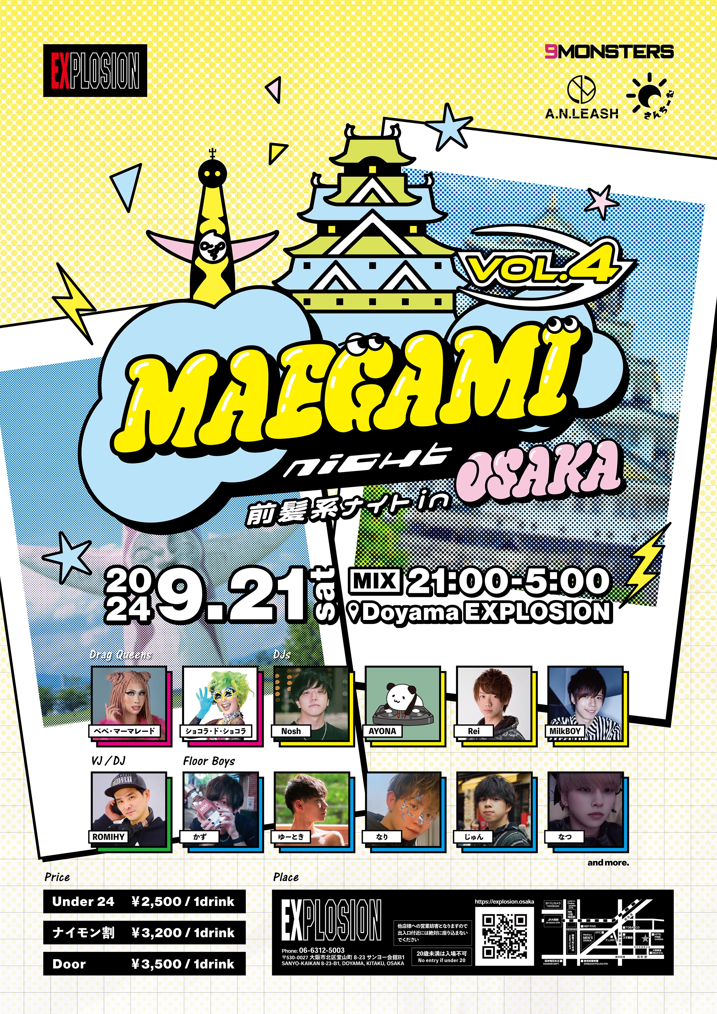 9/21(SAT) 21:00〜5:00 前髪系ナイト in OSAKA ＜MIX＞