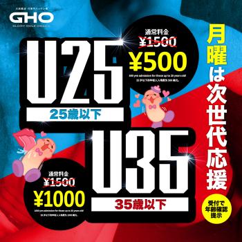 ゲイバー ゲイイベント ゲイクラブイベント 尺専門大阪発展場GHO U25・U35割引