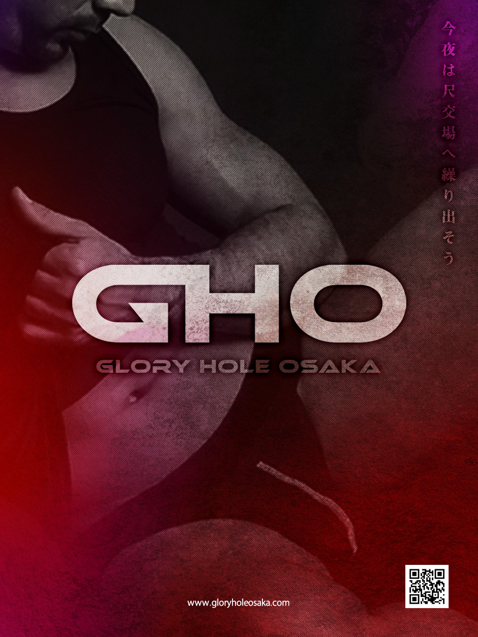 大阪発展場GloryHoleOsaka ジム割・リング割