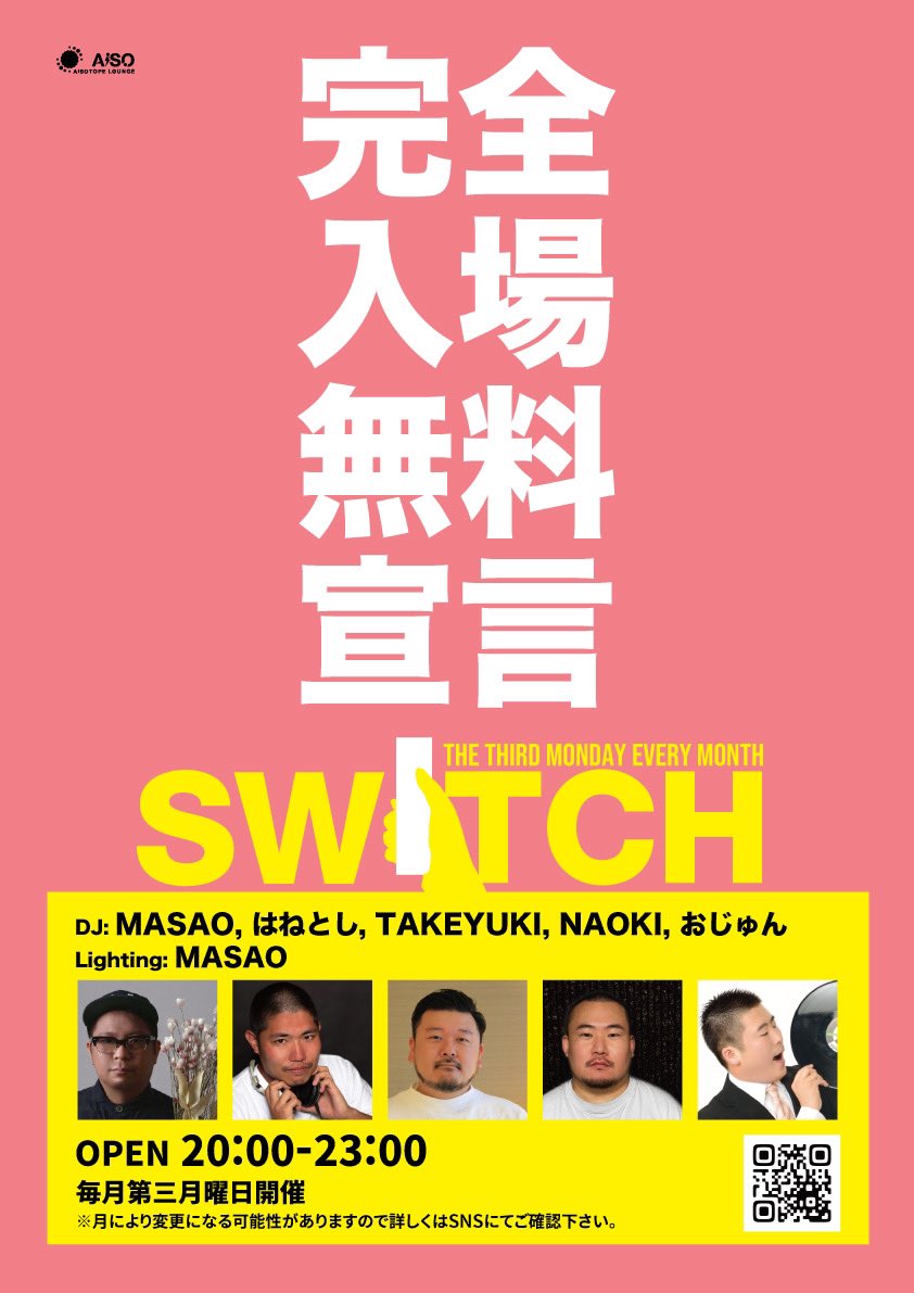 SWITCH