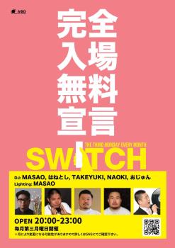 ゲイバー ゲイイベント ゲイクラブイベント SWITCH