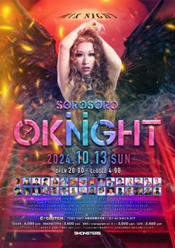 ゲイバー ゲイイベント ゲイクラブイベント 沖縄初開催!!「sorosoro OKINIGHT 」