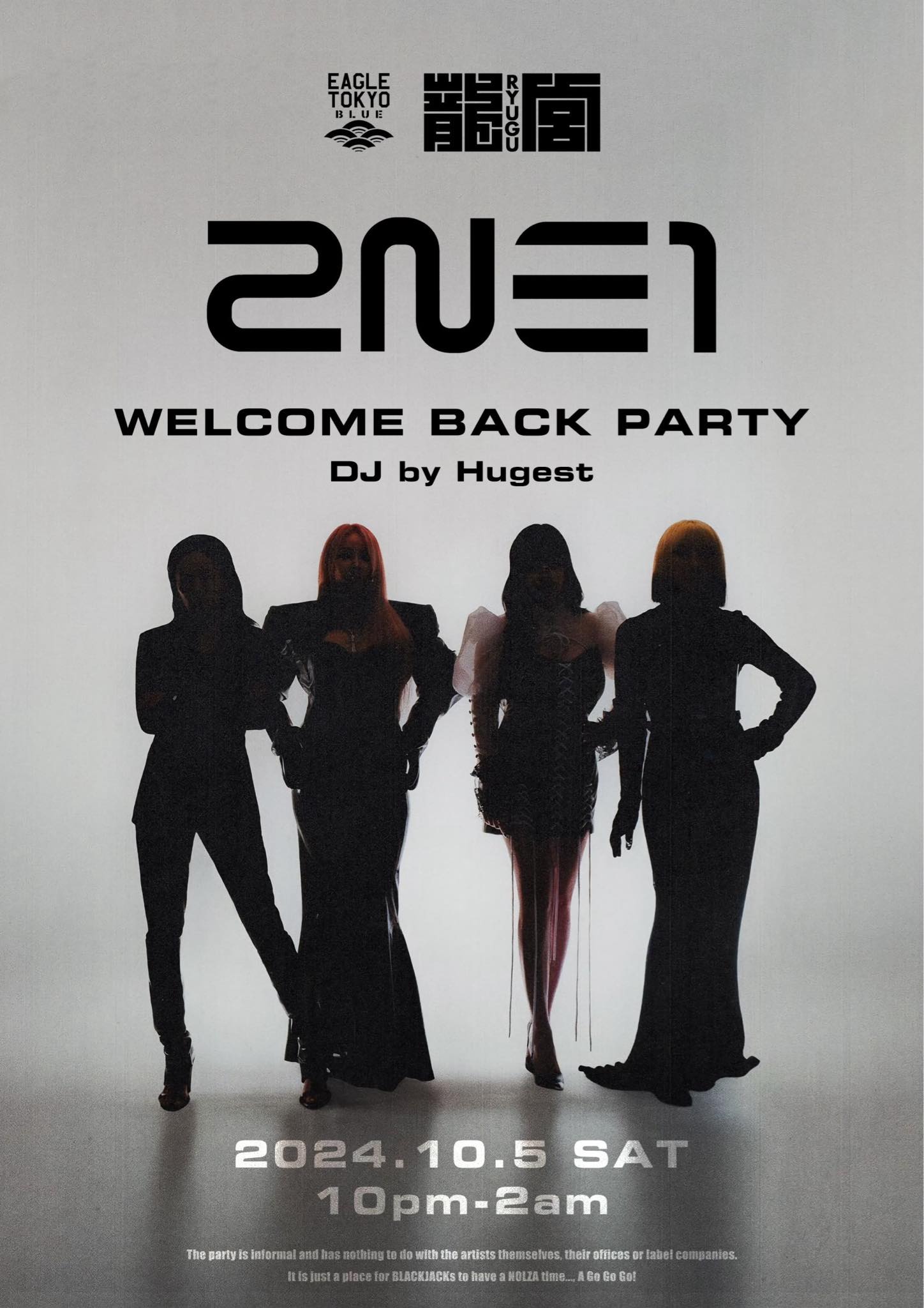 RYUGU -2NE1 Welcome Back Party-