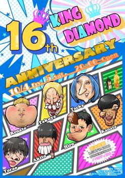 ゲイバー ゲイイベント ゲイクラブイベント 16th Anniversary