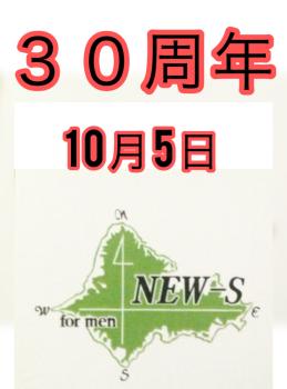 ゲイバー ゲイイベント ゲイクラブイベント 30周年