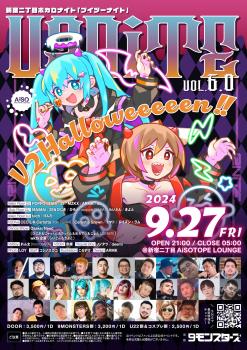 新宿2丁目ボカロナイト『V2NiTE』Vol.6.0 -V2 Halloween- 1448x2048 607.1kb