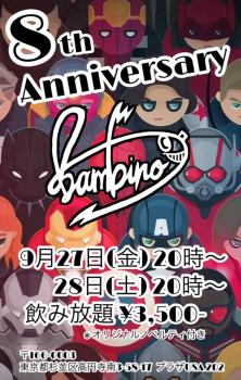 ゲイバー ゲイイベント ゲイクラブイベント ８周年