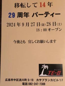 ゲイバー ゲイイベント ゲイクラブイベント 周年感謝祭