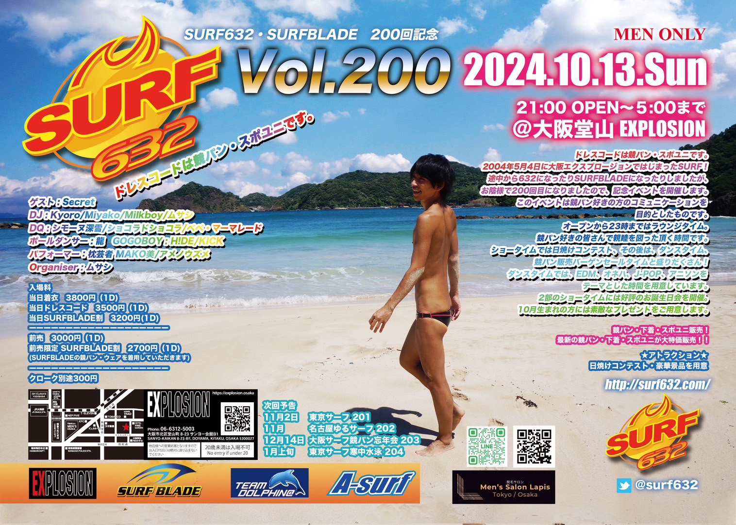 SURF632 ＜MEN ONLY＞