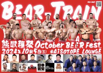 ゲイバー ゲイイベント ゲイクラブイベント BEAR-TRAIN