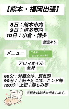 ゲイバー ゲイイベント ゲイクラブイベント 熊本、博多出張