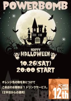 ゲイバー ゲイイベント ゲイクラブイベント ハロウィン