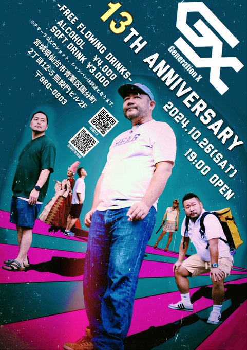 13周年